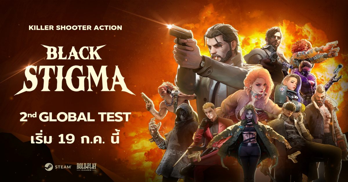 Black Stigma main