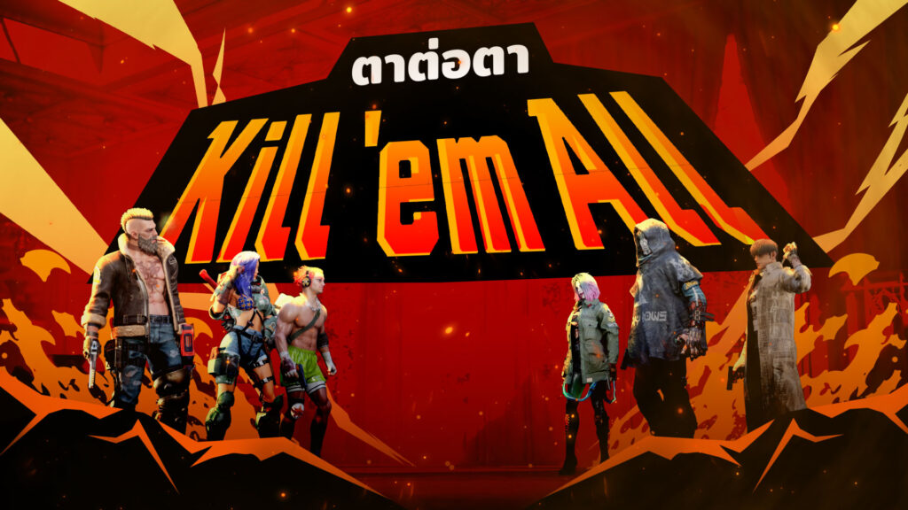 Black Stigma เกมยิงตัวละครนักฆ่าเสมือนจริง