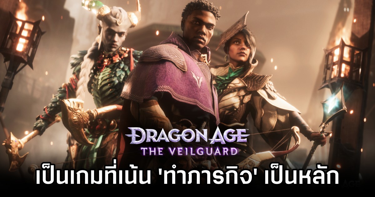 Dragon Age: The Veilguard จะเป็นเกมที่เน้น 'ทำภารกิจ' เป็นหลัก 1 Dragon Age: The Veilguard Is Very Mission-Based