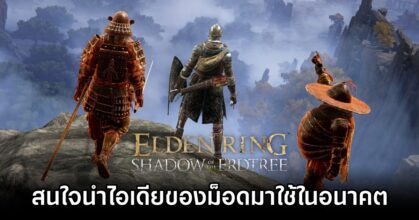 Elden Ring Creator Open to mod for future game
