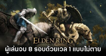 Elden Ring Player Achieves 8 Times Level 1 All-Bosses Run