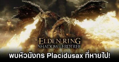 Elden Ring Shadow of the Erdtree Solves Placidusax Mystery