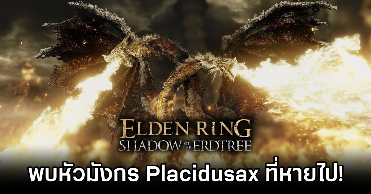 Elden Ring Shadow of the Erdtree Solves Placidusax Mystery