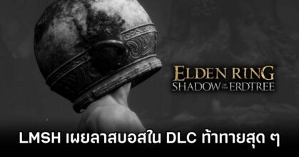 Let Me Solo Her Struggles Against Elden Ring DLC Boss