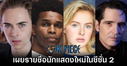 Netflix's One Piece Season 2 Casts