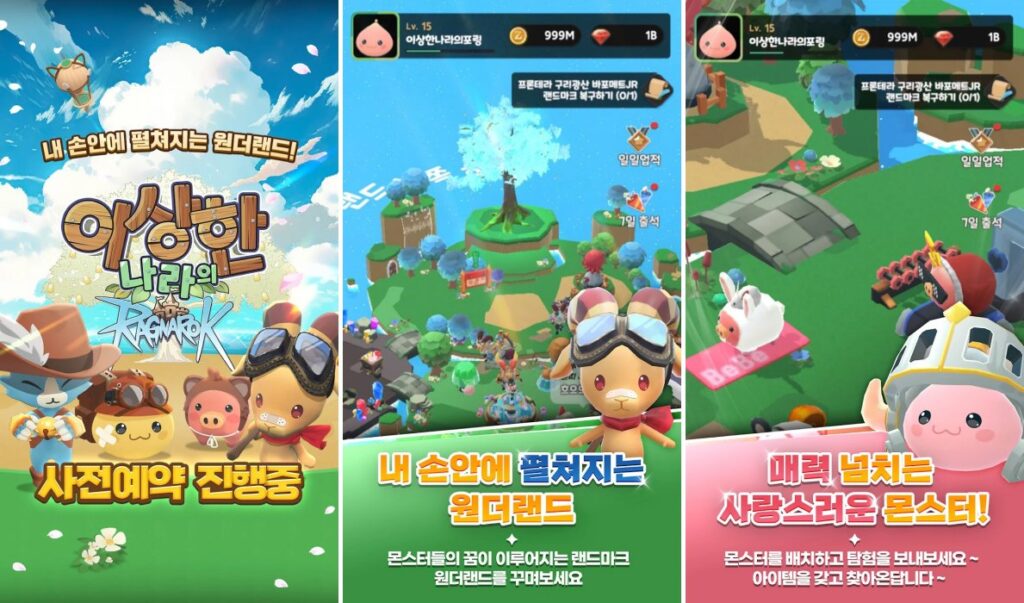 Ragnarok in Wonderland เปิดลงทะเบียนทั้ง iOS/Android บนสโตร์เกาหลี 5 Ragnarok in Wonderland Pre Register Announced