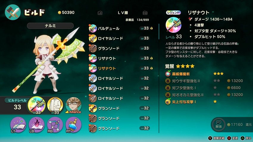 Elrentaros Wanderings เกมแอ็กชั่น RPG ตัวละครน่ารัก 6 Elrentaros Wanderings Announced