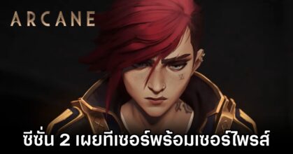 Arcane Season 2 Revealed New Teaser