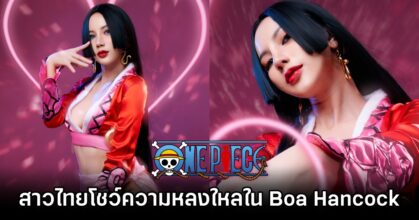 Boa Hancock One Piece Cosplay by Lucky