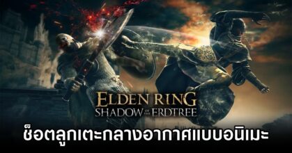 Elden Ring Player Lands Anime-Style Finishing Move