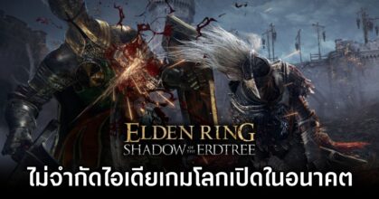 Elden Ring Success Wont Define FromSoftware Future Genre