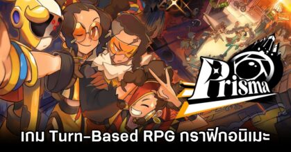 Prisma Announced