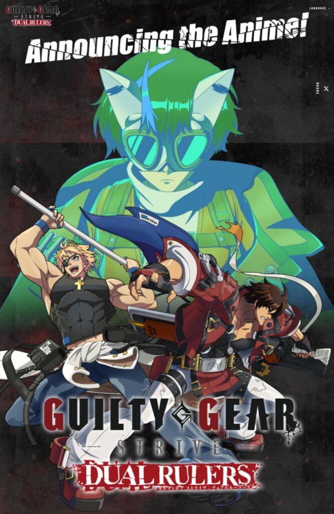 Guilty Gear: Strive Dual Rulers Announced