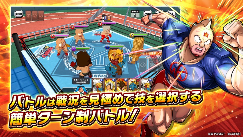 Kinnikuman Extreme Tag Team Battle เปิดให้บริการบนมือถือสโตร์ญี่ปุ่น 6 Kinnikuman Extreme Tag Team Battle เปิดให้บริการบนมือถือสโตร์ญี่ปุ่น
