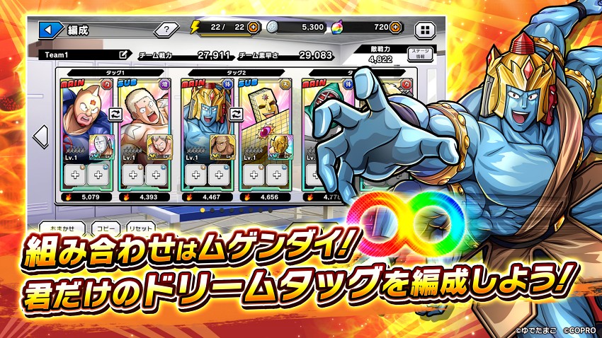 Kinnikuman Extreme Tag Team Battle เปิดให้บริการบนมือถือสโตร์ญี่ปุ่น 8 Kinnikuman Extreme Tag Team Battle เปิดให้บริการบนมือถือสโตร์ญี่ปุ่น