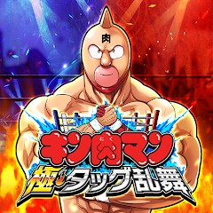 Kinnikuman Extreme Tag Team Battle เปิดให้บริการบนมือถือสโตร์ญี่ปุ่น 2 Kinnikuman Extreme Tag Team Battle เปิดให้บริการบนมือถือสโตร์ญี่ปุ่น