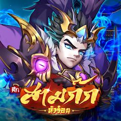 สามก๊กหัวร้อน - 3KH เปิดให้บริการทั้ง iOS/Android บนสโตร์ไทยแล้ว 2 สามก๊กหัวร้อน - 3KH เปิดให้บริการทั้ง iOS/Android บนสโตร์ไทยแล้ว