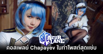 Chapayev Azur Lane Cosplay by Makachan