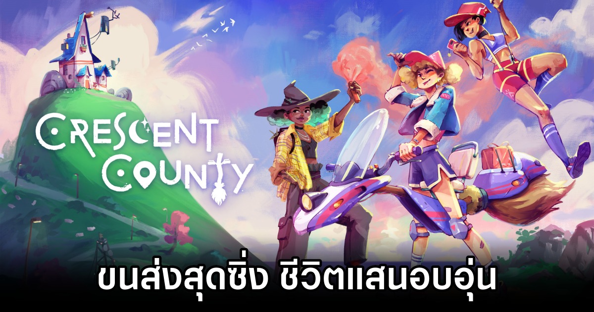 Crescent County Announced