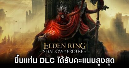 Elden Ring Shadow of the Erdtree Reviews Crown it Best DLC Ever
