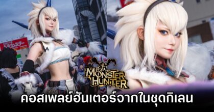 Hunter Monster Hunter Cosplay by Mamichi