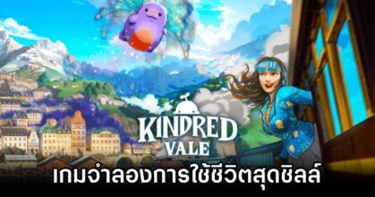 Kindred Vale Announced