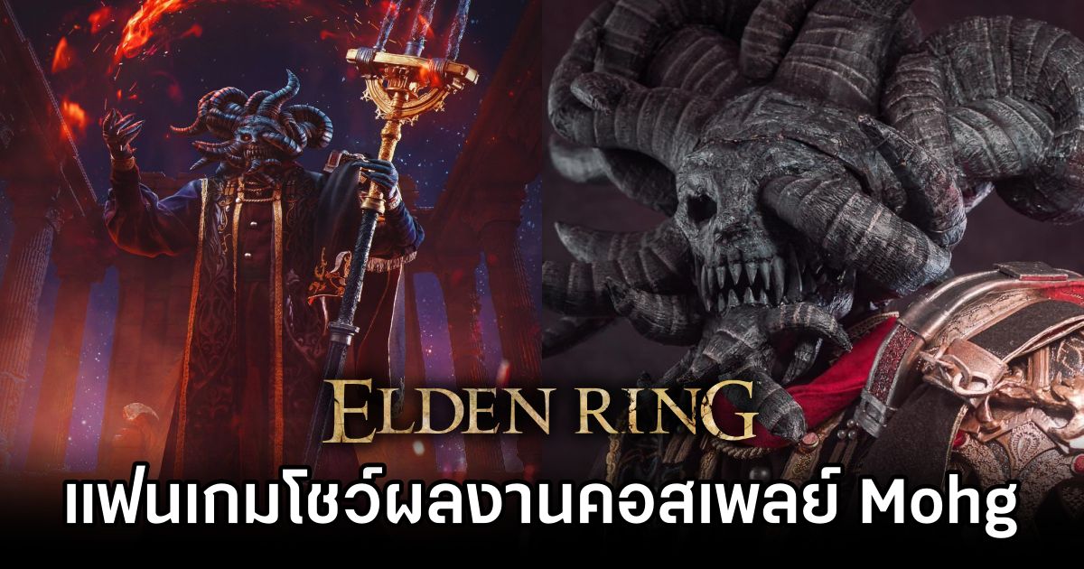 Mohg Elden Ring Cospaly by torypigeon
