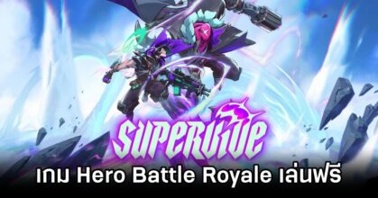 SUPERVIVE Announced