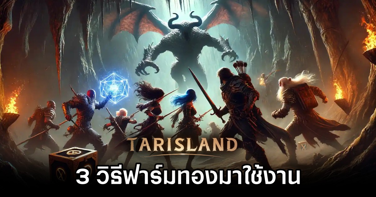 Tarisland Gold Farming Guide