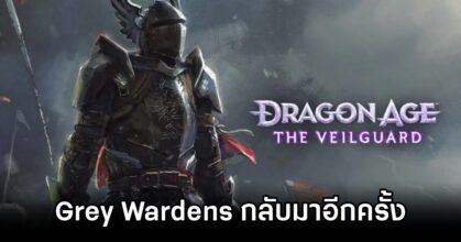 Grey Wardens is Back in Dragon Age: The Veilguard