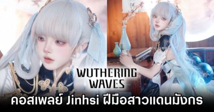Jinhsi Wuthering Waves Cosplay by Dolphin