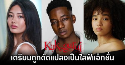 Kakegurui live-action revealed by Netflix