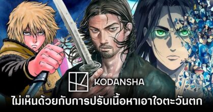 Kodansha Editor Rejects Westernization of Manga Content
