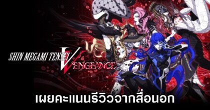 Shin Megami Tensei V Vengeance