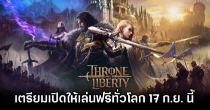 Throne and Liberty launch 17 Sep worldwide