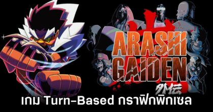 Arashi Gaiden Announced For PC