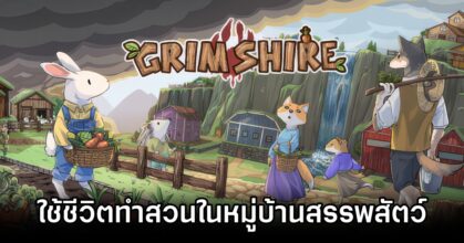 Grimshire Announced