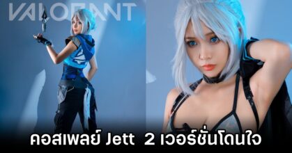 Jett VALORANT Cosplay by Umeko J