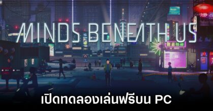 Minds Beneath Us Damo Launches