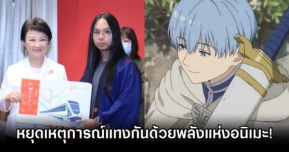 Otaku Commended for Preventing Stabbing in Taiwan