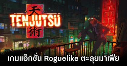 Tenjutsu Announced