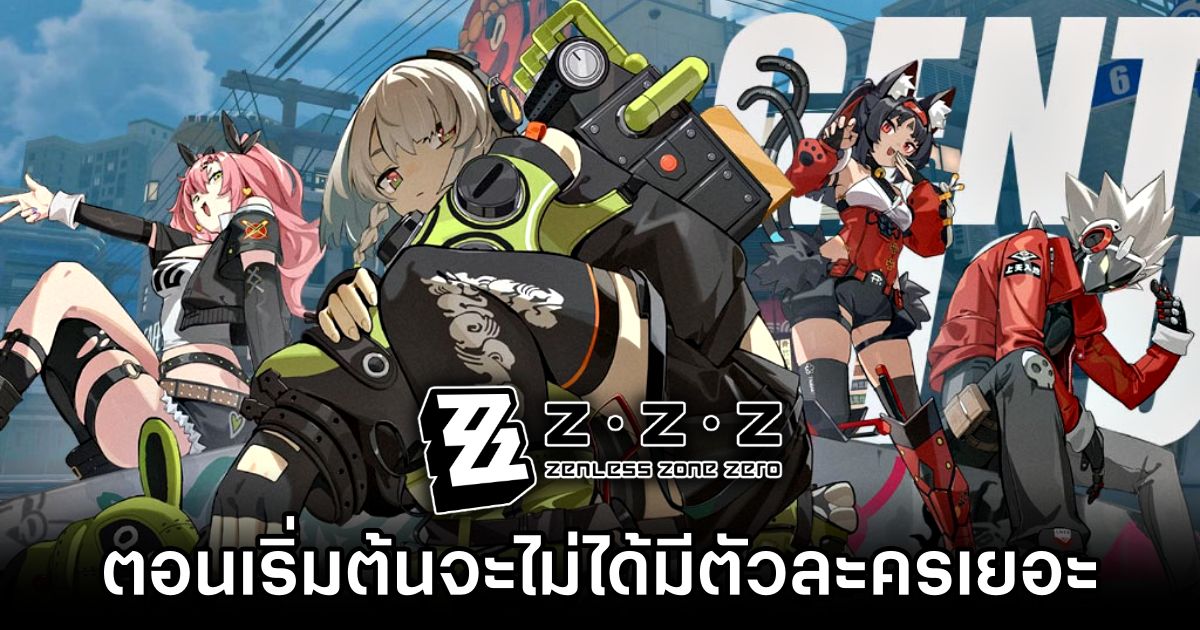 Zenless Zone Zero Focus on Quality