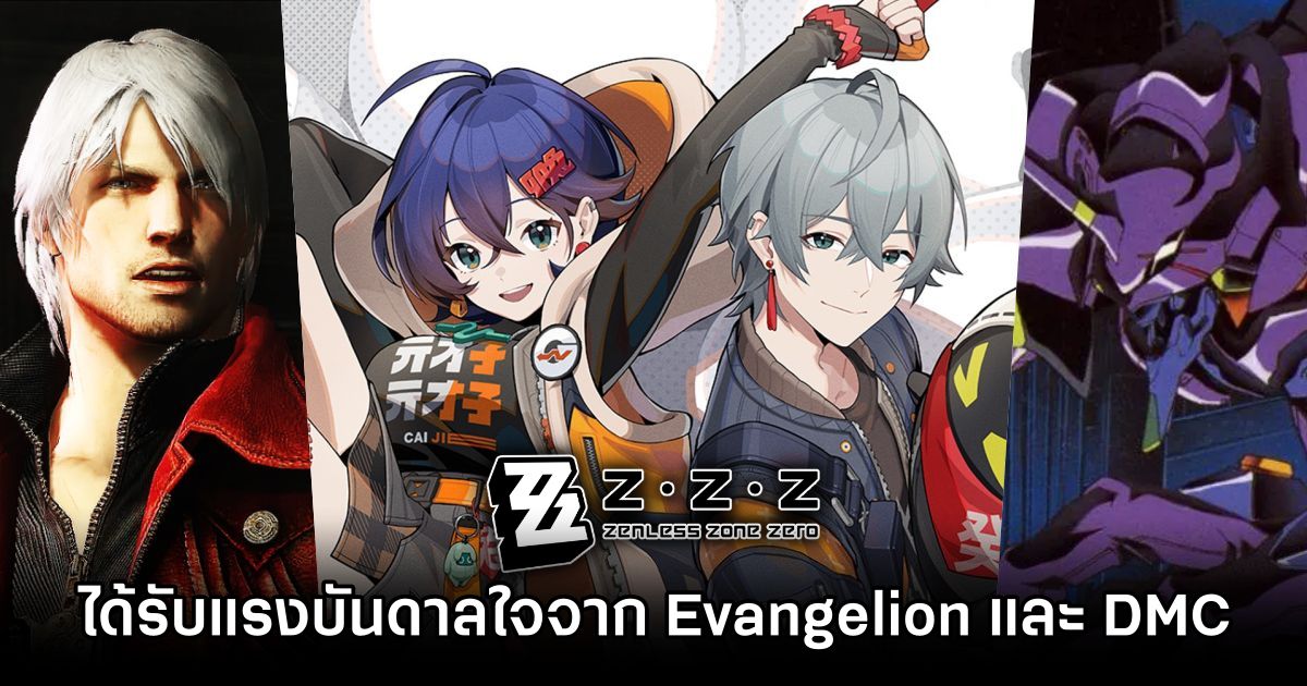 Zenless Zone Zero Inspired by Evangelion and Devil May Cry