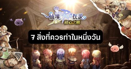 7 things to do in a day in Ragnarok Battle Of The Novice Hearts-feature