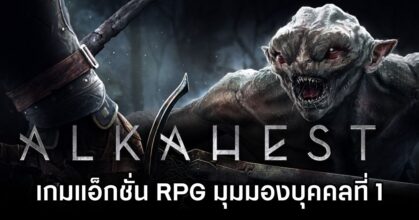 Alkahest Announced