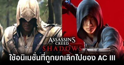 Assassin's Creed Shadows Revives Scrapped AC III Assassination Move