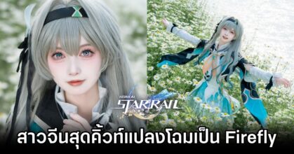 Firefly Honkai: Star Rail Cosplay by stx7fan