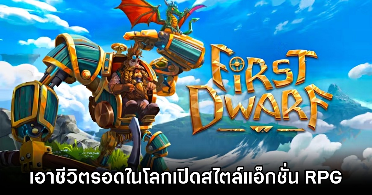 First Dwarf Early Access Announced