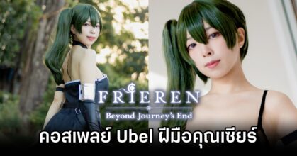 Ubel Frieren: Beyond Journey's End Cosplay by unicorn cosplay