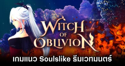 Witch of Oblivion Announced
